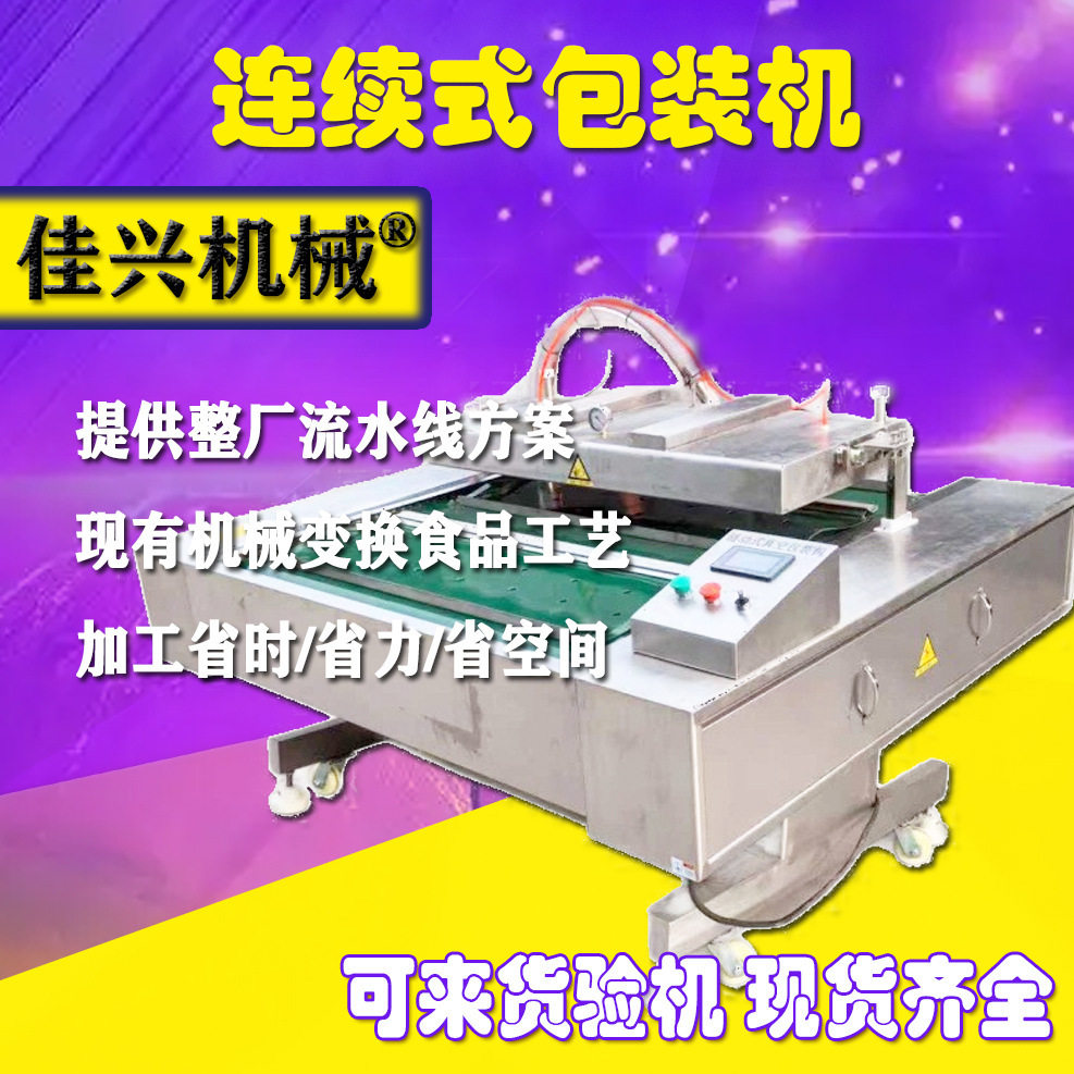 密封电磁感应铝膜封口全自动瓶盖塑料瓶连续式铝箔封口机垫片连续