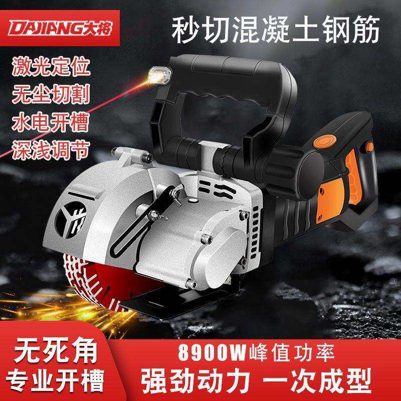 开槽机开槽自动水电工单双片一次成型无尘混凝土线槽机切割机