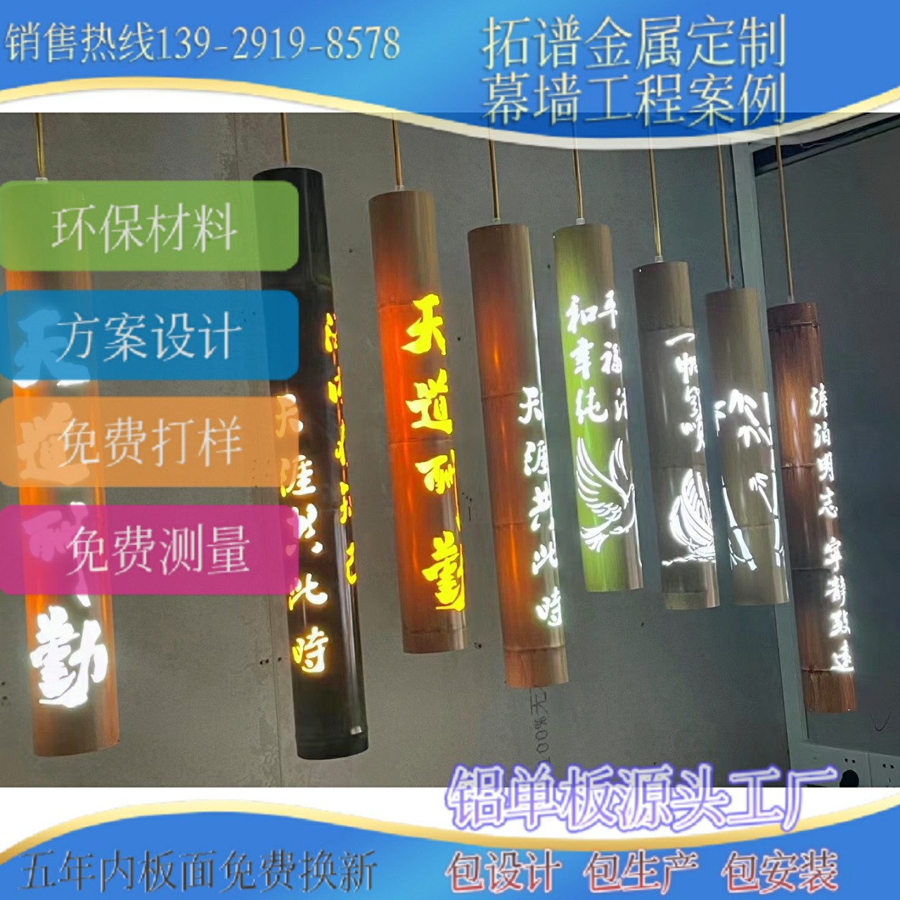铝竹艺防水刻字竹管吊灯