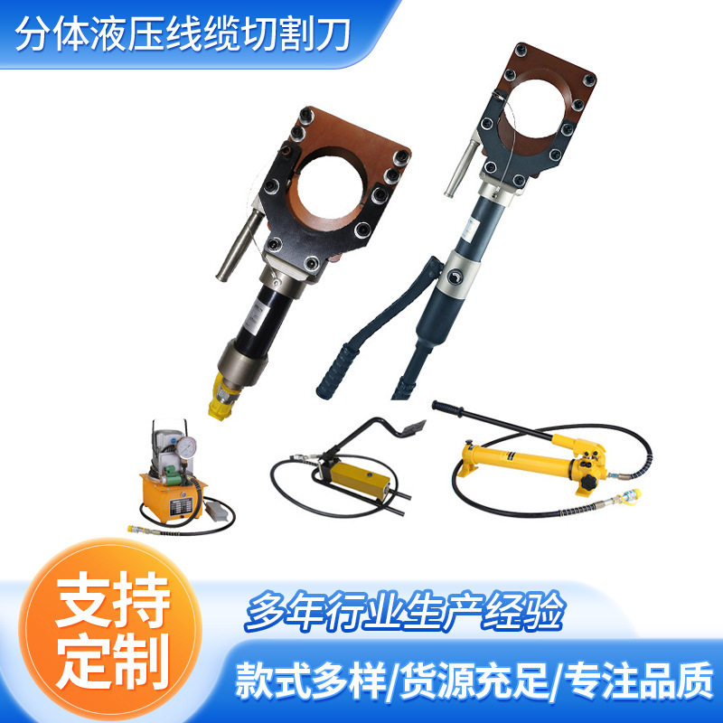 分体液压线缆切割刀铠装电缆断线剪断线钳手动整体液压电缆剪切刀