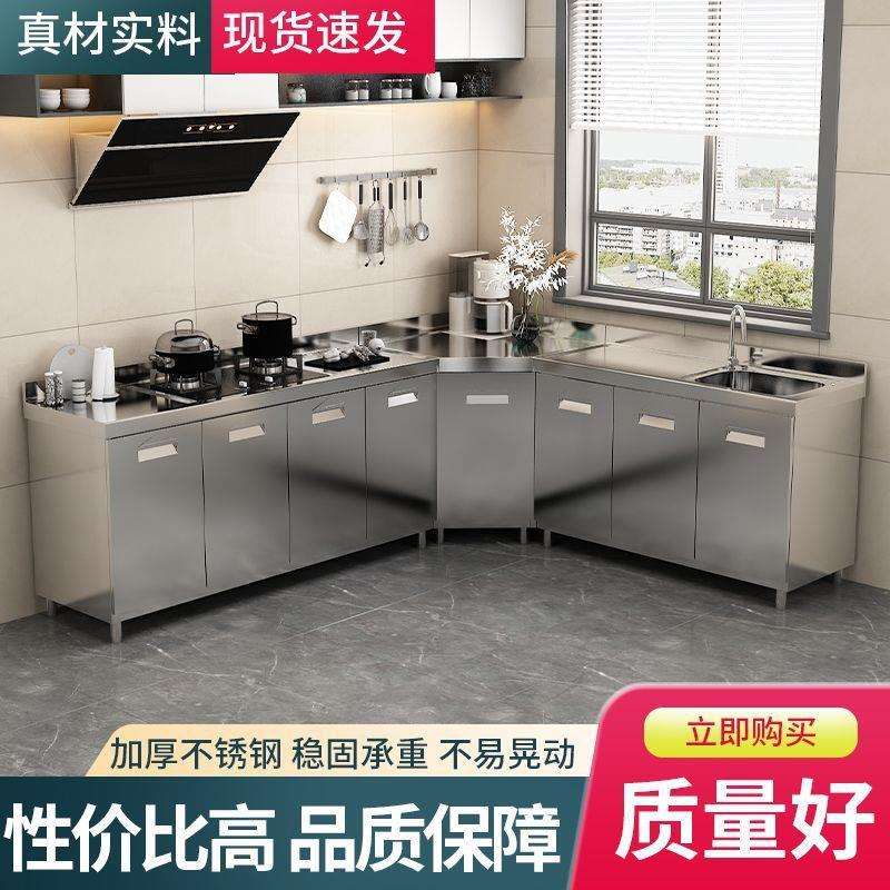 304整体不锈钢橱柜家用简易厨房灶台水槽柜农村储物收纳加厚碗柜