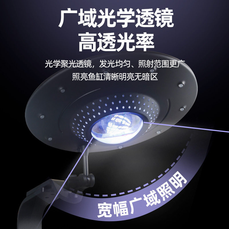 鱼缸飞碟灯新款全光谱爆藻灯增艳溪流灯金鱼缸防水超亮UFO水草灯