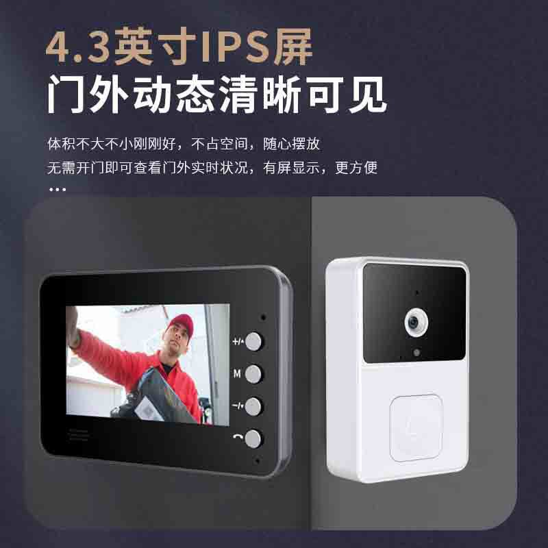 厂家新品智能可视门铃4.3寸可视门铃外壳外贸热销款