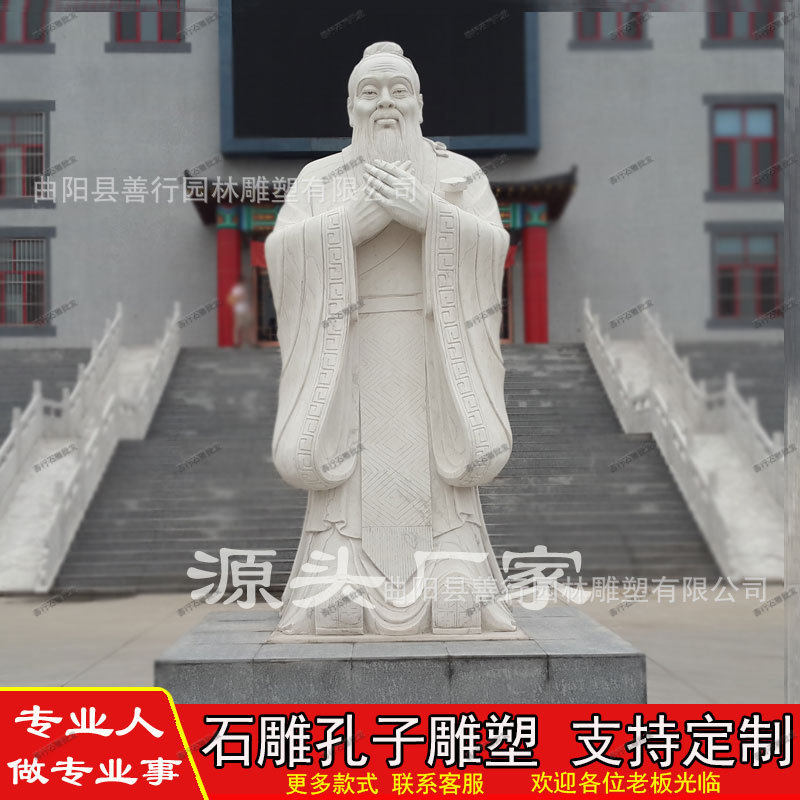 天然汉白玉孔子像石雕花岗岩孔子雕像校园历史人物老夫子户外摆件