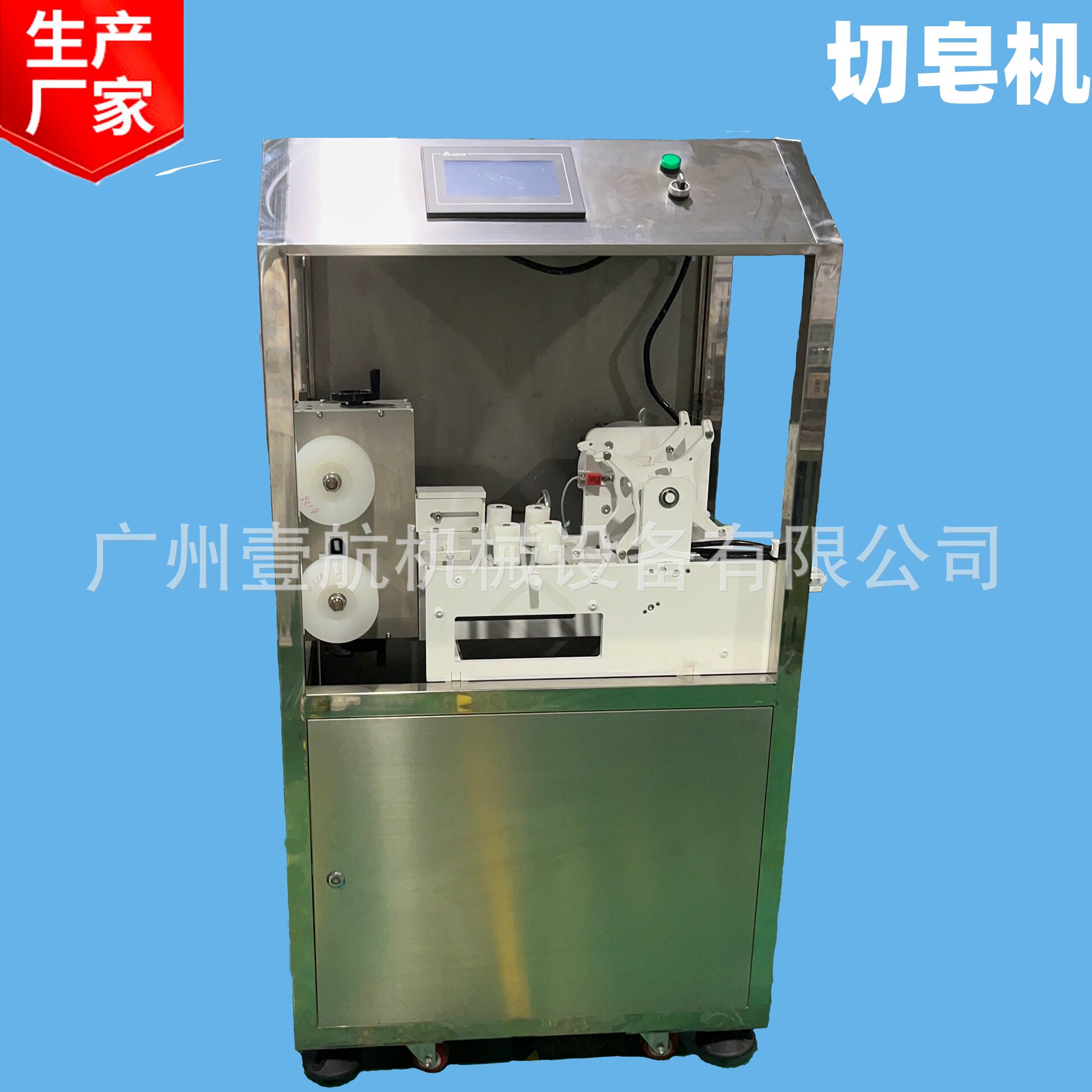 全自动切皂机生产厂家供应手工皂切皂机 圆皂方皂异形皂推皂机