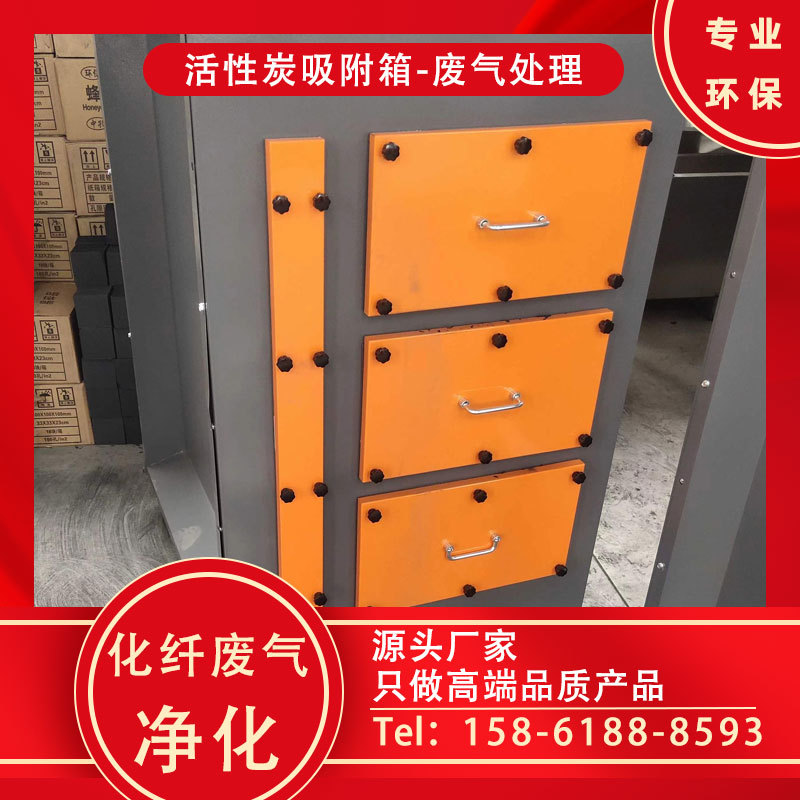 邦亿环保粉碎机废气二级过滤箱