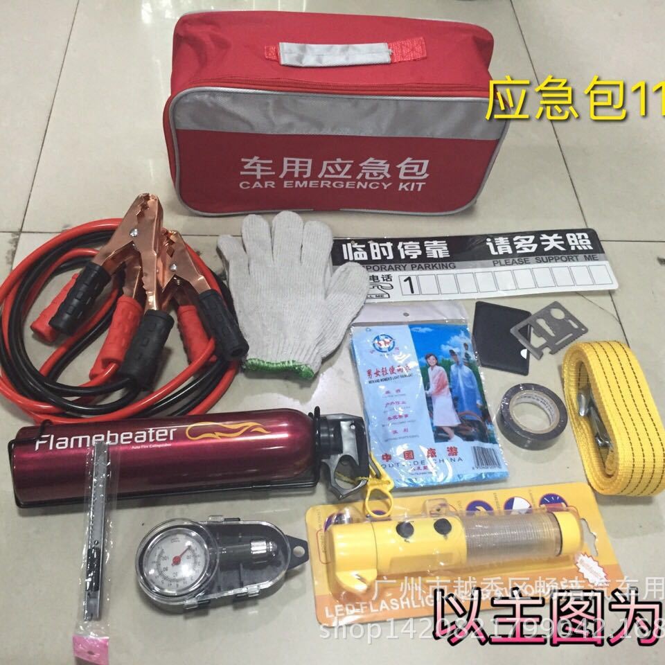 批发 套一车载车用汽车急救包 随车应急工具包 应急包套装11件套