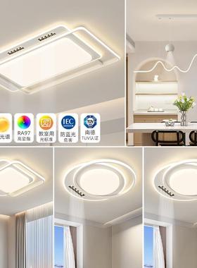 奶油风客厅主灯现代简约大气全屋灯具套餐2025新款餐厅卧室吸顶灯