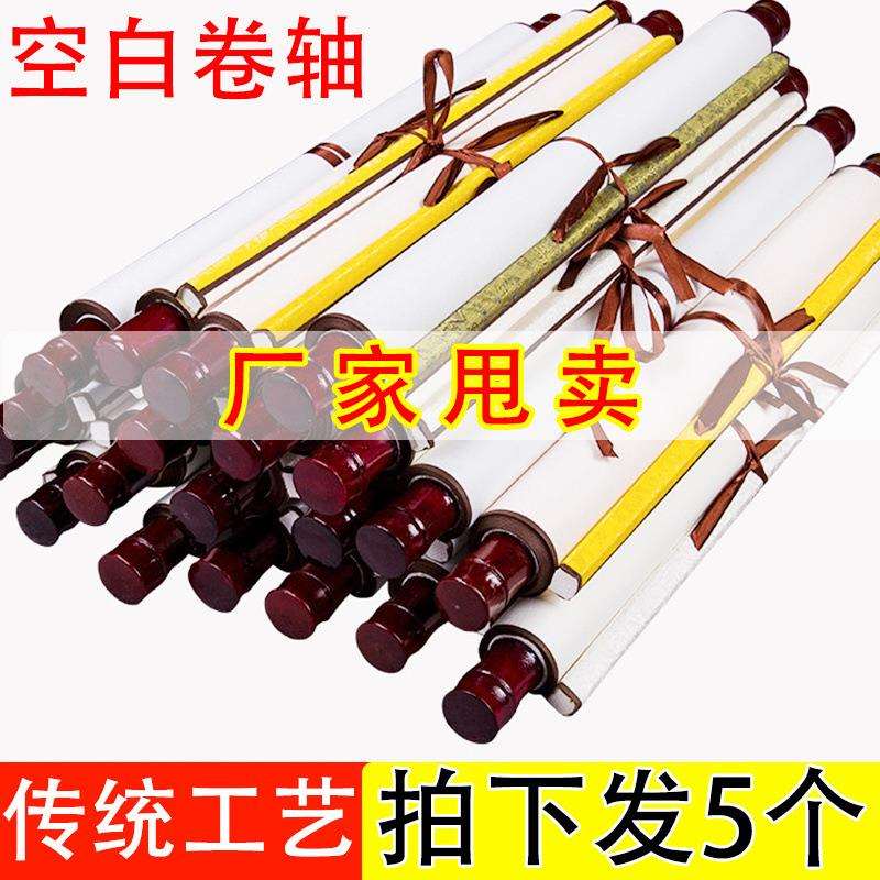 全绫精裱卷轴生宣空白挂轴中堂竖轴横轴书法国画专用纸