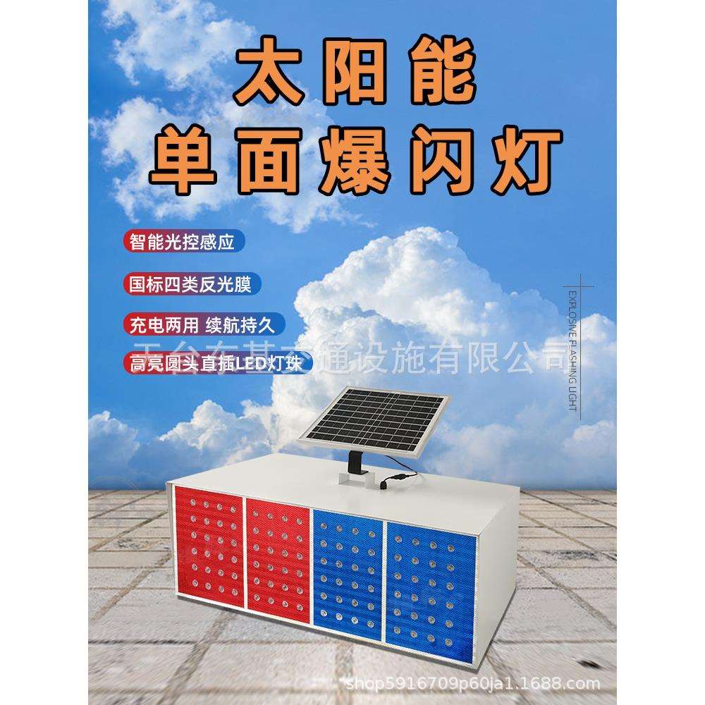 安全警示闪烁灯夜间警示爆闪灯太阳能信号灯指示灯道路施工路障灯