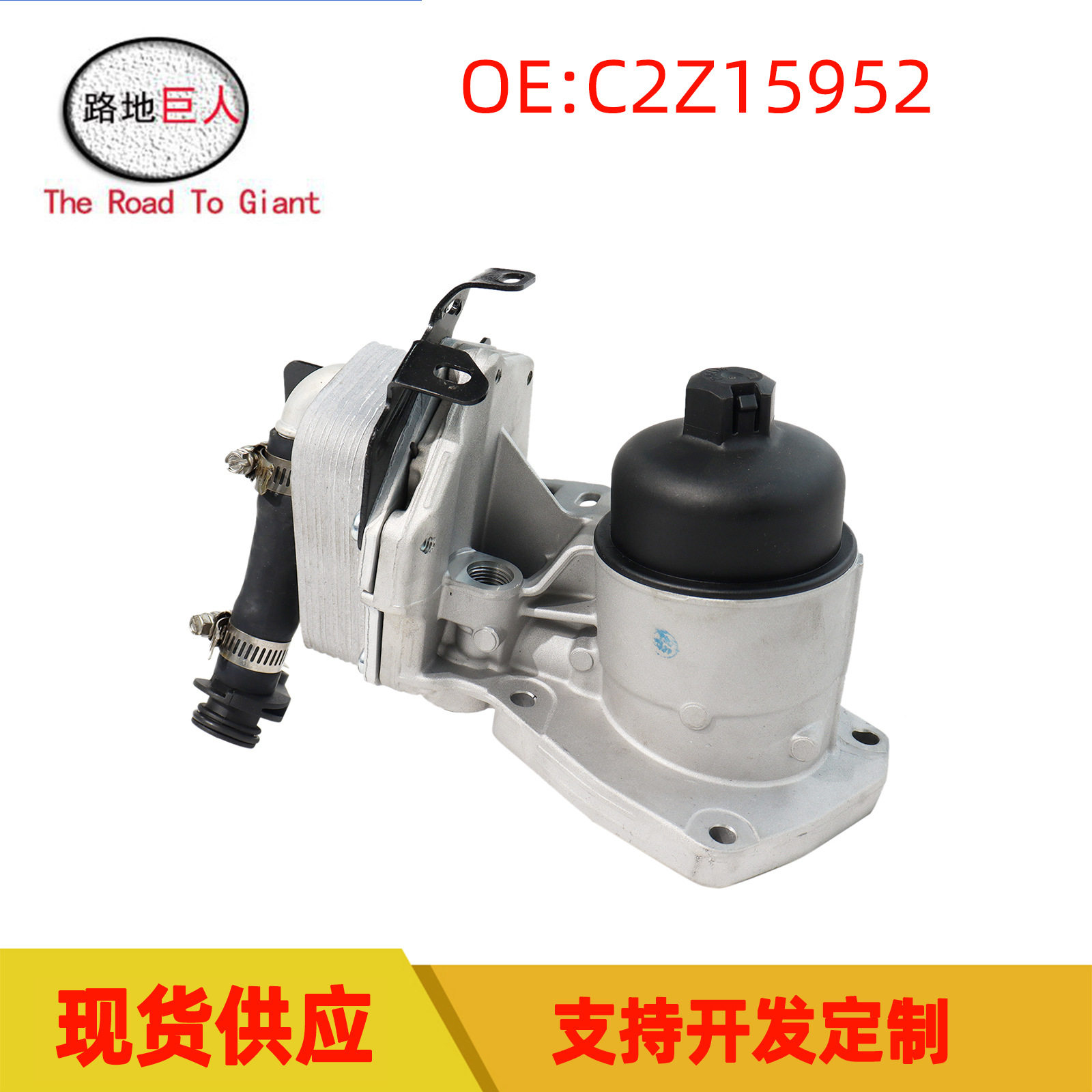 适用于捷豹机油冷却器机油冷却散热器总成现货供应C2Z15952