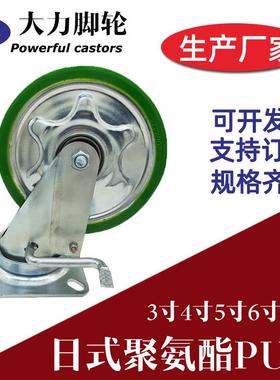8寸日式刹车平板PU聚氨酯脚轮折叠笼车6寸手推车轮子承重万向轮