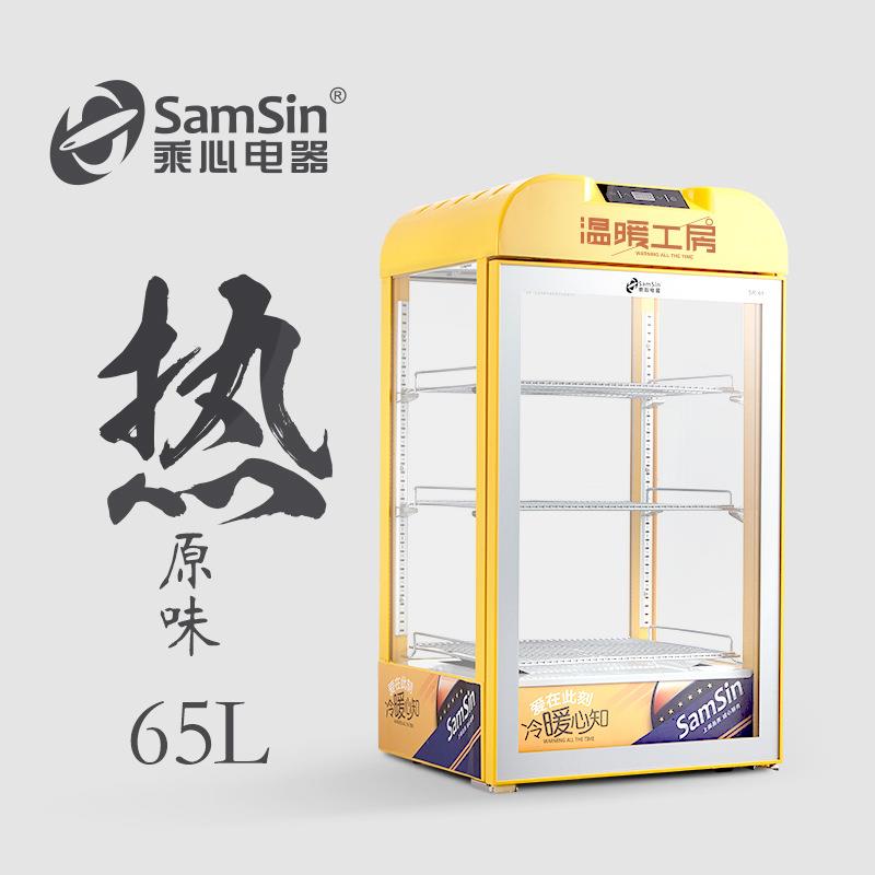 乘心电器65黄台式保温箱热饮机展示柜商用蛋挞恒温立式饮料加热柜