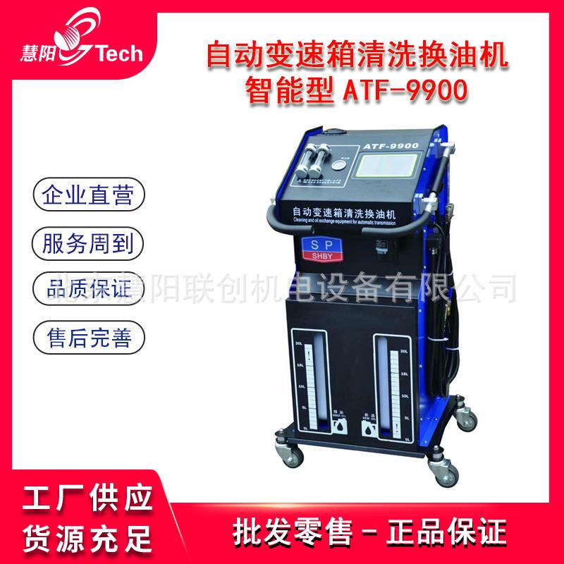 全自动变速箱清洗换油机变速箱等量循环交换汽车波箱免拆清洗换油
