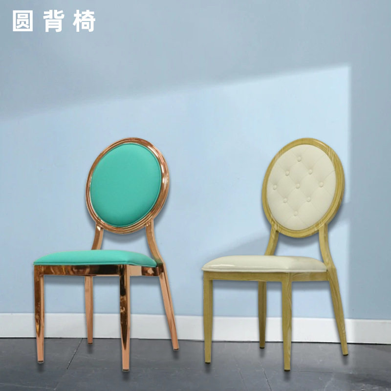 意式轻奢后现代不锈钢餐椅酒店餐厅宴会厅金色家用欧式真皮布椅子