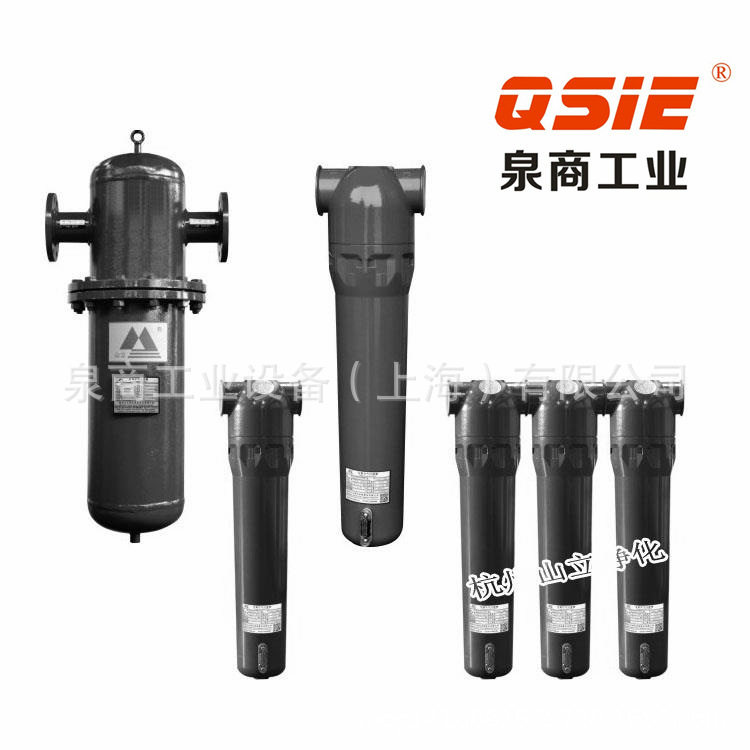 山立压缩空气过滤器上海泉商工业销售杭州山立空气过滤器除水除油