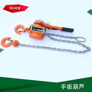 750kg手扳葫芦建筑工程起重手动葫芦电镀防锈手摇葫芦