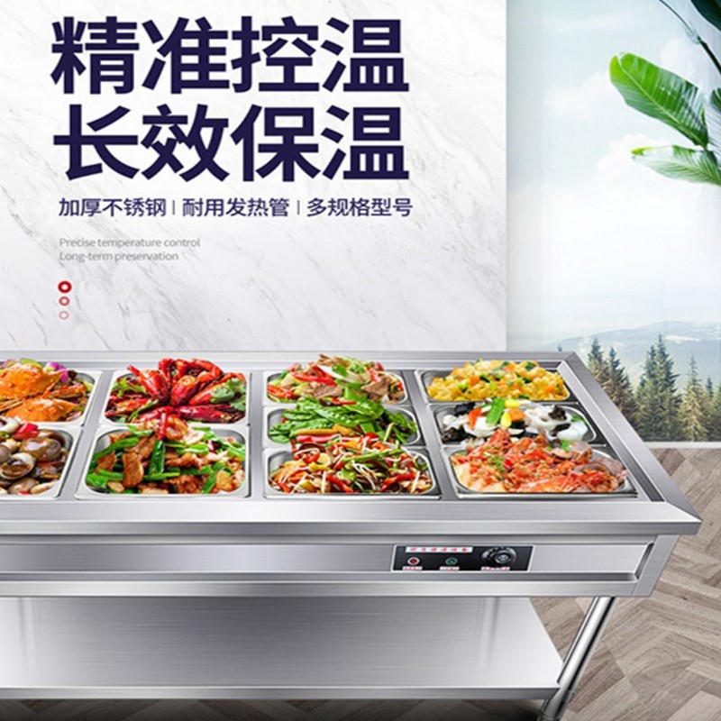 商用快餐保温台不锈钢台式保温汤池食堂多格售菜台电热保温售饭台