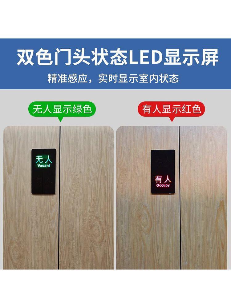 厕所有人无人LED显示屏智慧公厕系统移动卫生间洗手间指示灯