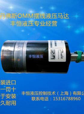 sauerdanfoss萨奥丹佛斯OMM20小型低速大扭矩摆线液压马达