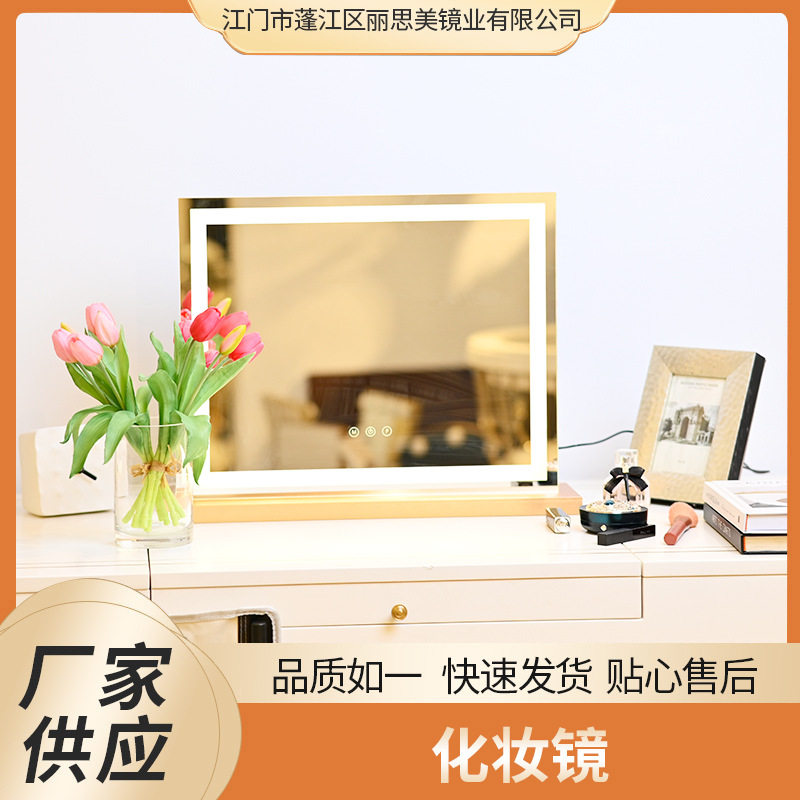 台式镜子化妆镜桌面网红轻奢led镜现代简约梳妆镜补光灯高清美颜