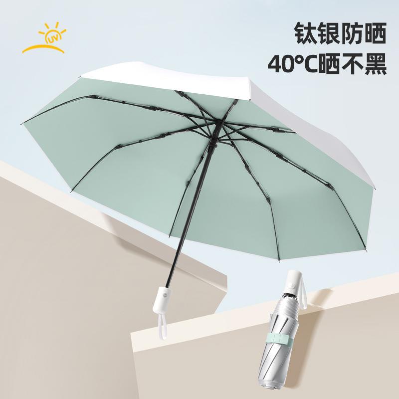 钛银upf50+紫外线折叠女高级感太阳伞雨伞自动晴雨两用防晒防