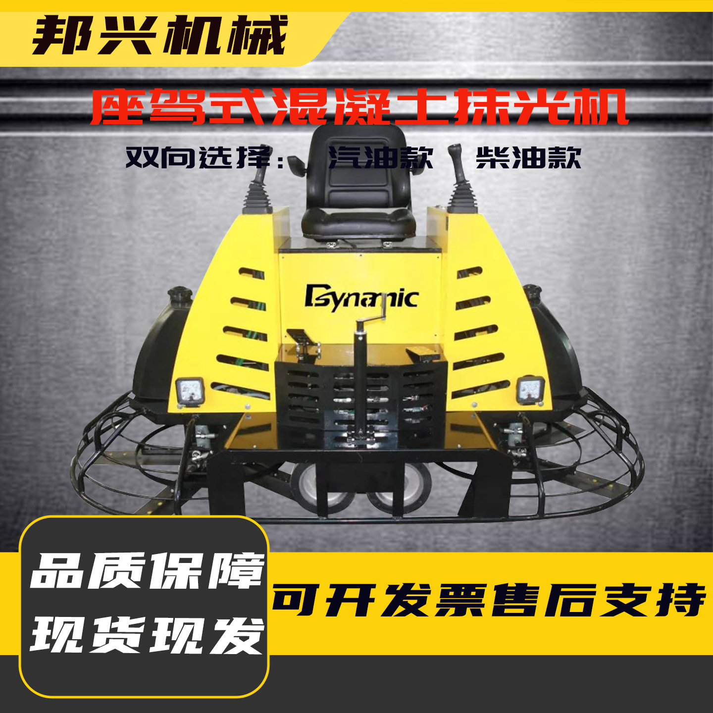 现货座驾式液压双盘磨光收光机