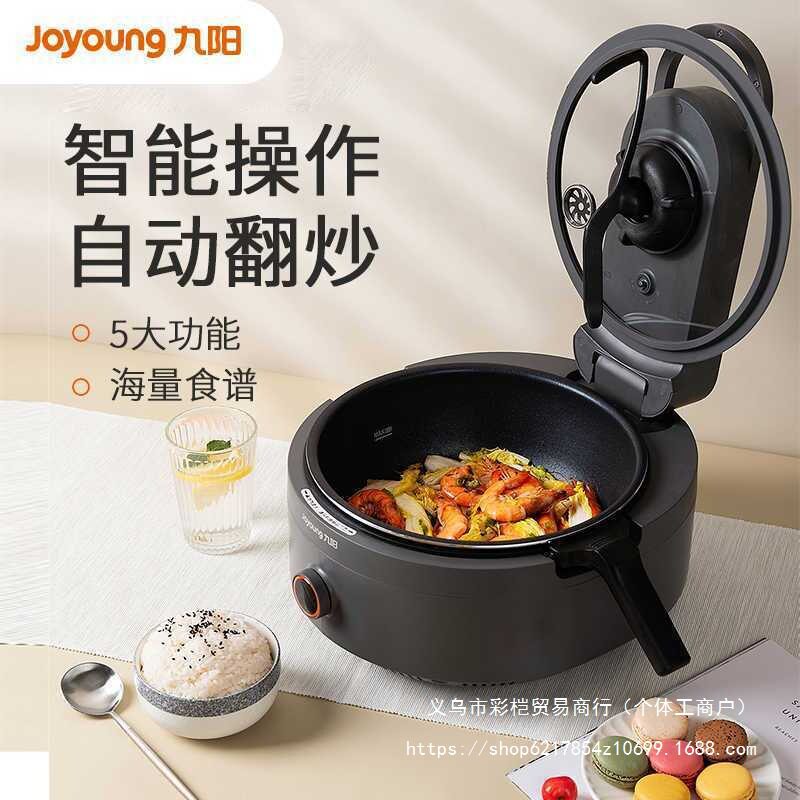 智能全自动不粘锅炒菜机