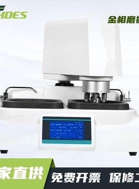 金相磨抛机试样预磨机双盘抛光机全自动无级变速研磨机测硬度打磨