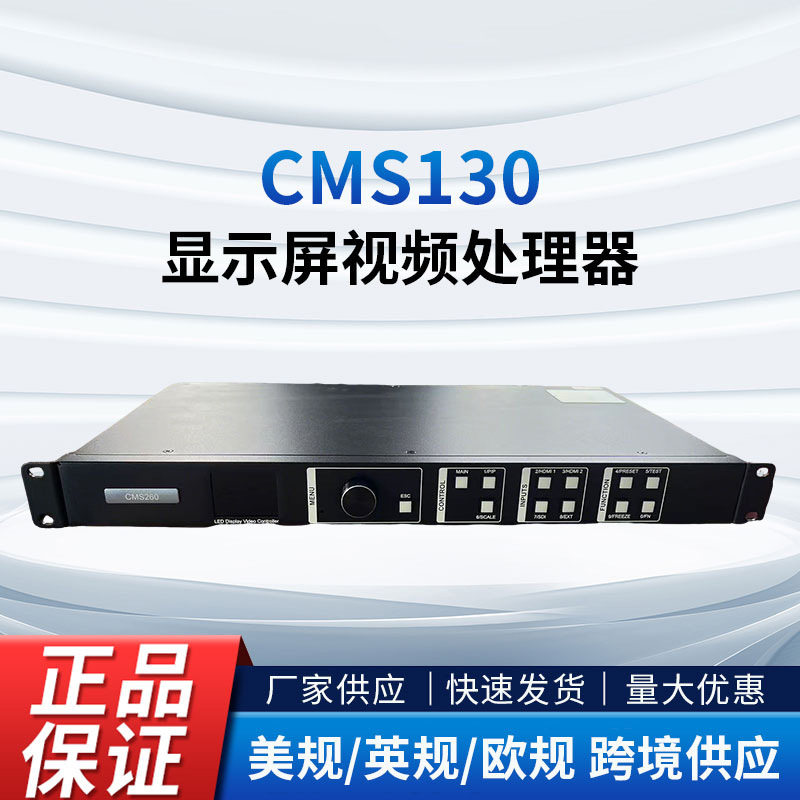 现货CMS130二合一控制器 适应复杂的操作环境 支持通过中控操控