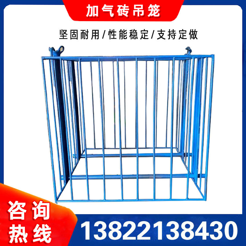 工地加气砖吊笼高空作业升降笼