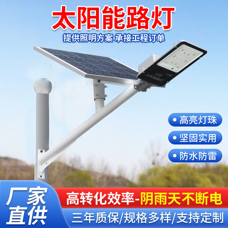 挑臂路灯太阳能板户外100w小金豆厂区农村市政抱电线杆吸墙路灯