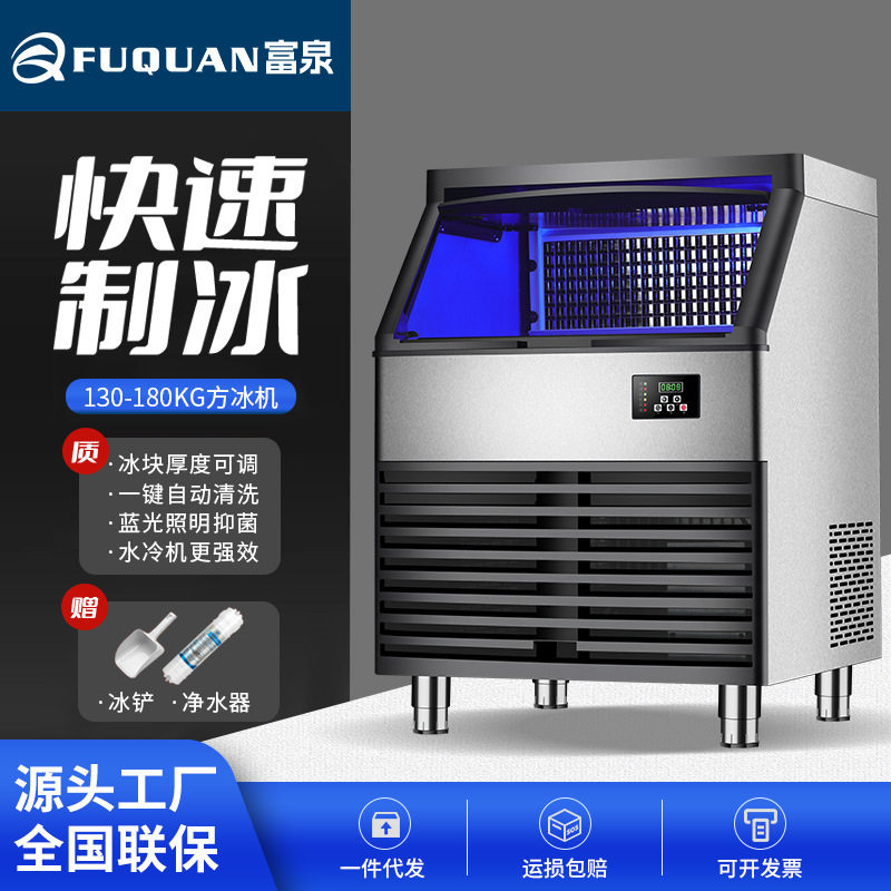 方冰机奶茶店ktv酒吧冰块机制冰机造水冷机型冰满自停水冷型