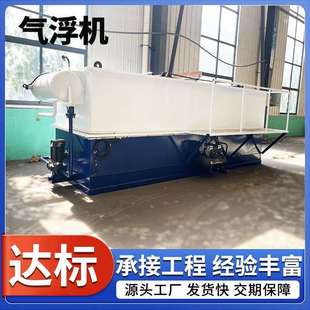 一体化溶气气浮机餐厨垃圾污水处理设备含油污水处理设备