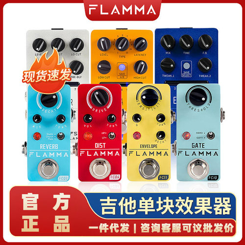 FlammaFC/FS过载失真效果器