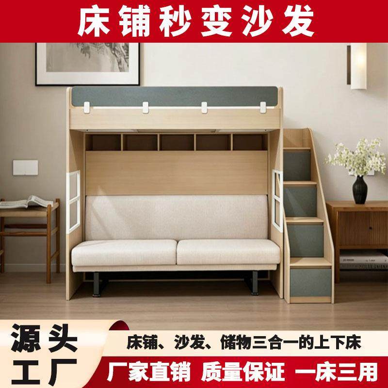 多功能上下床沙发一体小户型上下铺实木双层子母床儿童床折叠床,清洗/食品/商业设备,风口/风叶/风机配件,淘宝优惠券,粉丝福利购,淘宝优惠卷