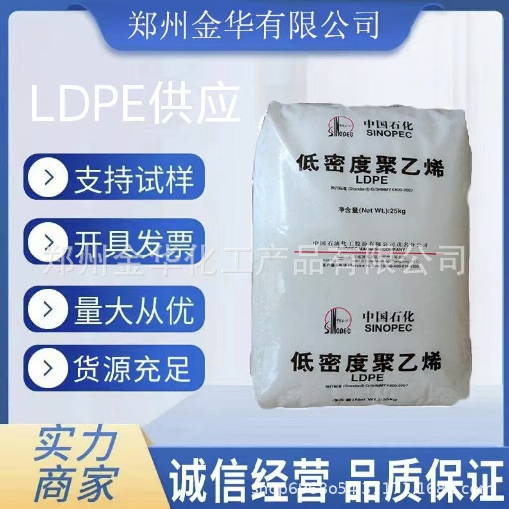宁煤7042LLDPE防水环保塑料袋