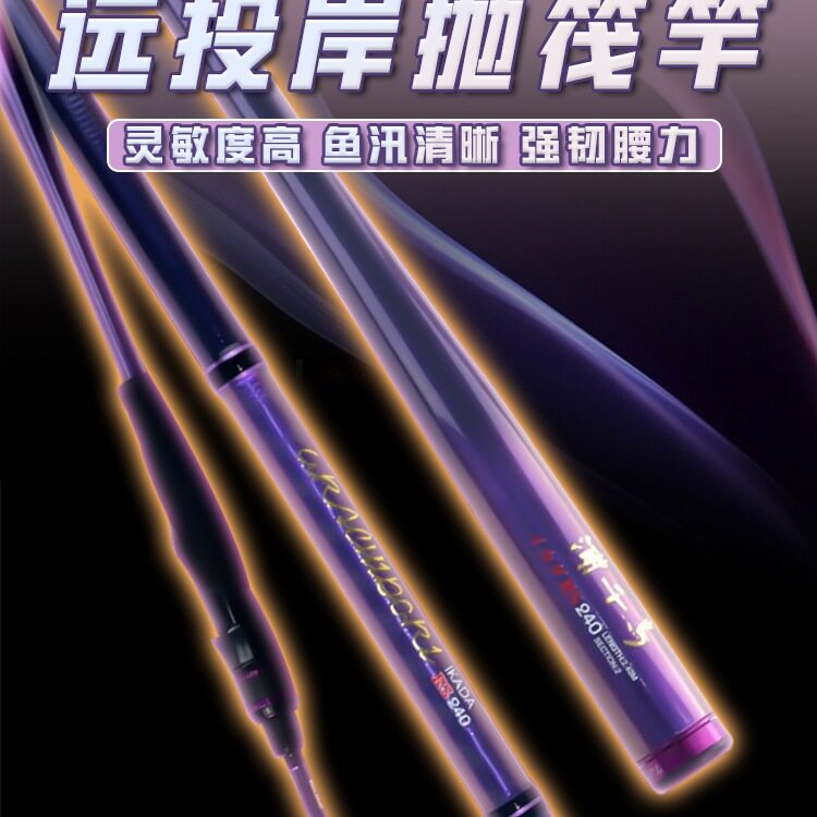 筏钓竿近海筏竿桥筏穿筏远投岸抛定位杆乌头吹筒火箭鱿