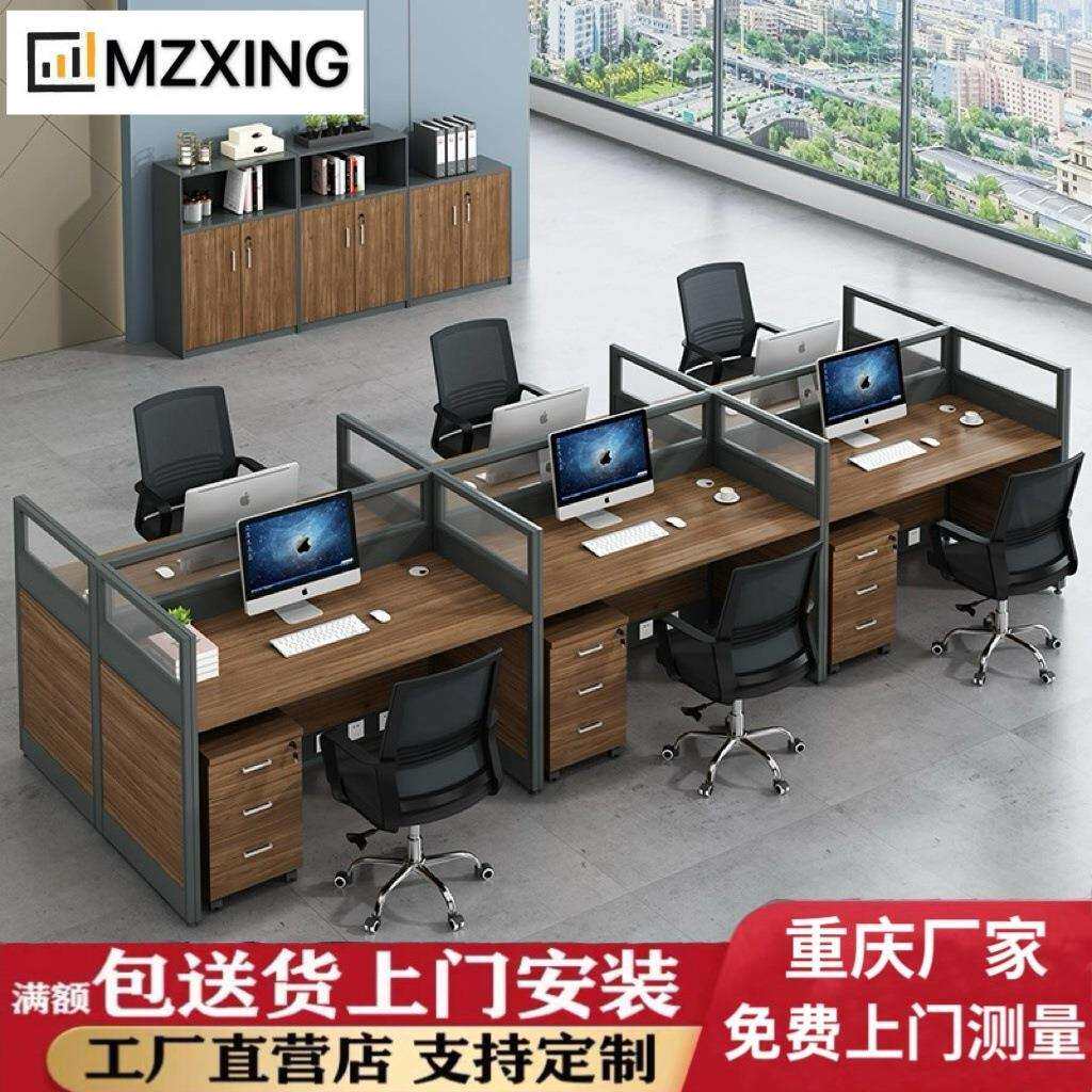 重庆办公桌桌椅组合员工电脑桌2/4/人位屏风卡座工位带线盒商用