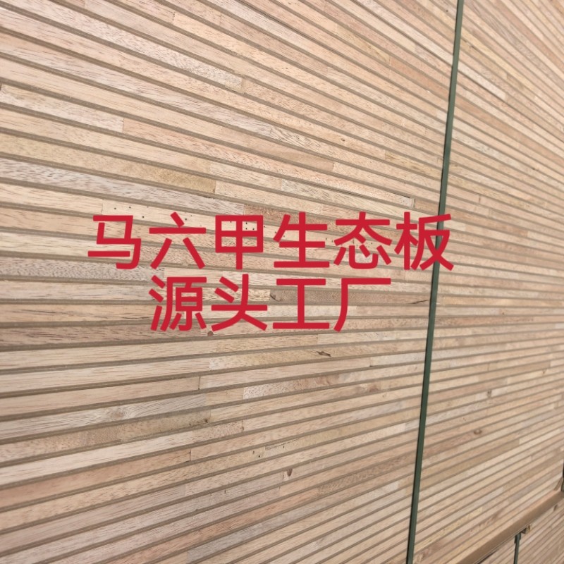 专业生产新杉木松木马六甲多层生态板细木工板后背板ENF环保标准