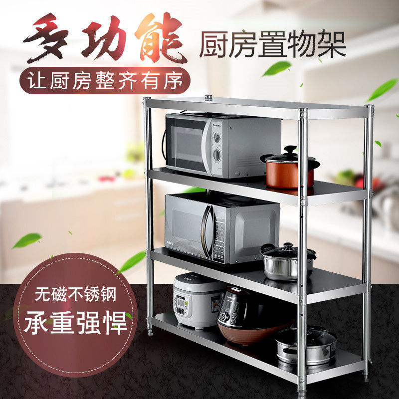 厂家直供四层不锈钢货架商用家用厨房炊具餐具架仓库置物储货架