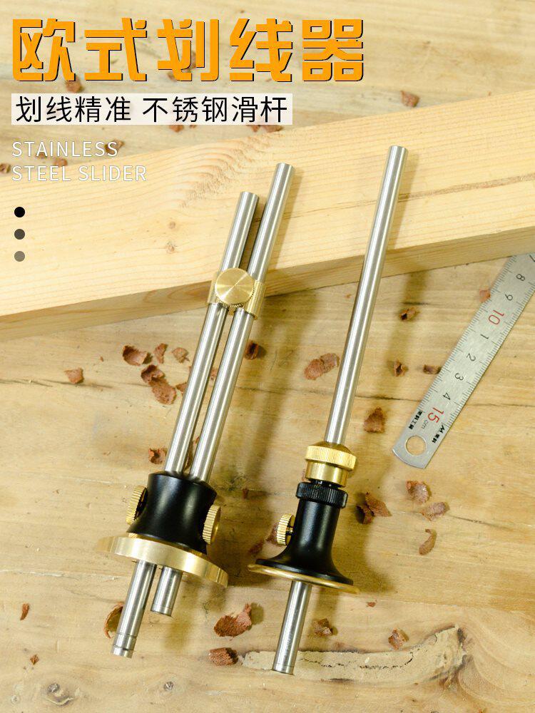欧式划线器微调木工划规墨斗自动画线器专用工具划线尺平行单双轴