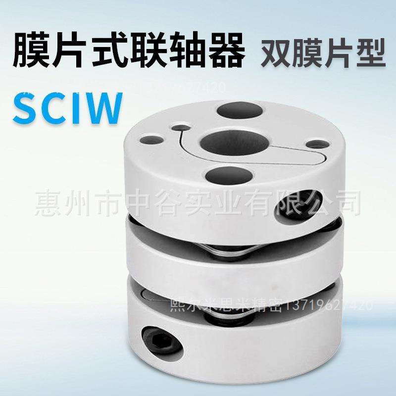 膜片联轴器双膜片型防止偏心型SCIW56-17-22/24/25代米苏米ISUMI