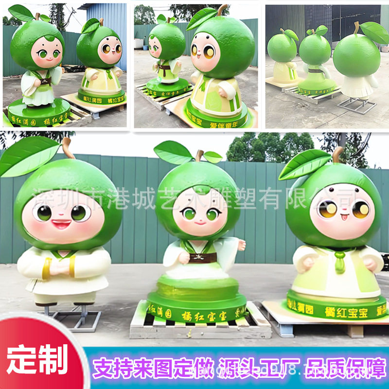 广东化州橘红形象橘子卡通公