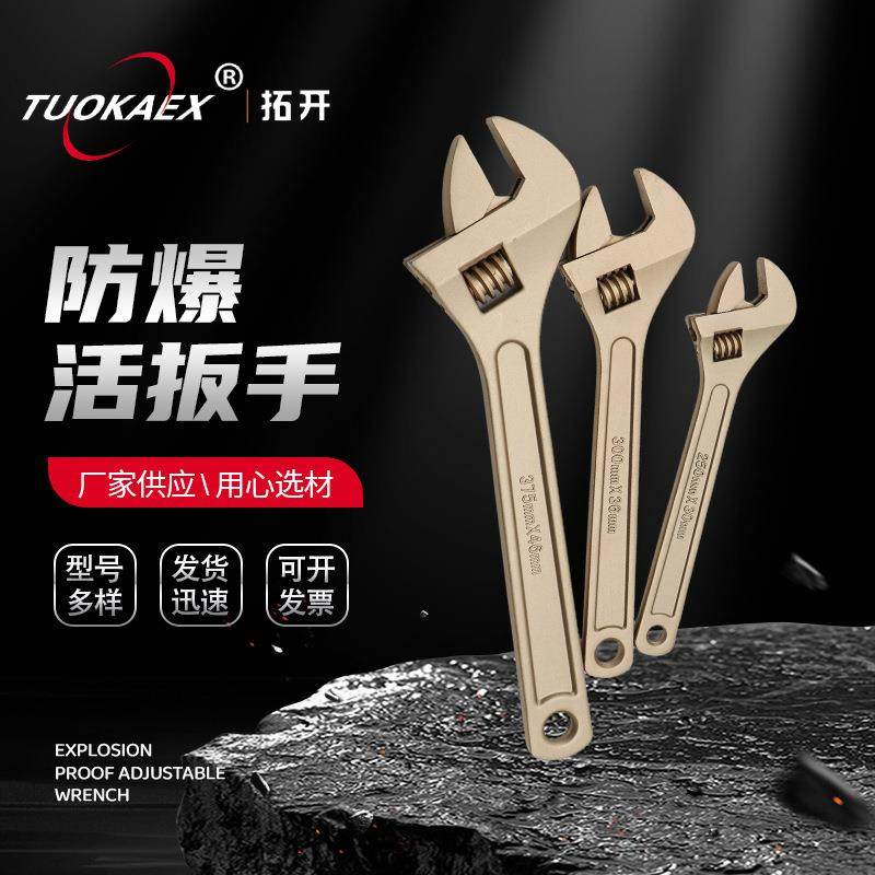 防爆活扳手铜质活动扳手活络扳手活扳子防爆扳手防爆工具,鲜花速递/花卉仿真/绿植园艺,割草机/草坪机,淘宝优惠券,粉丝福利购,淘宝优惠卷