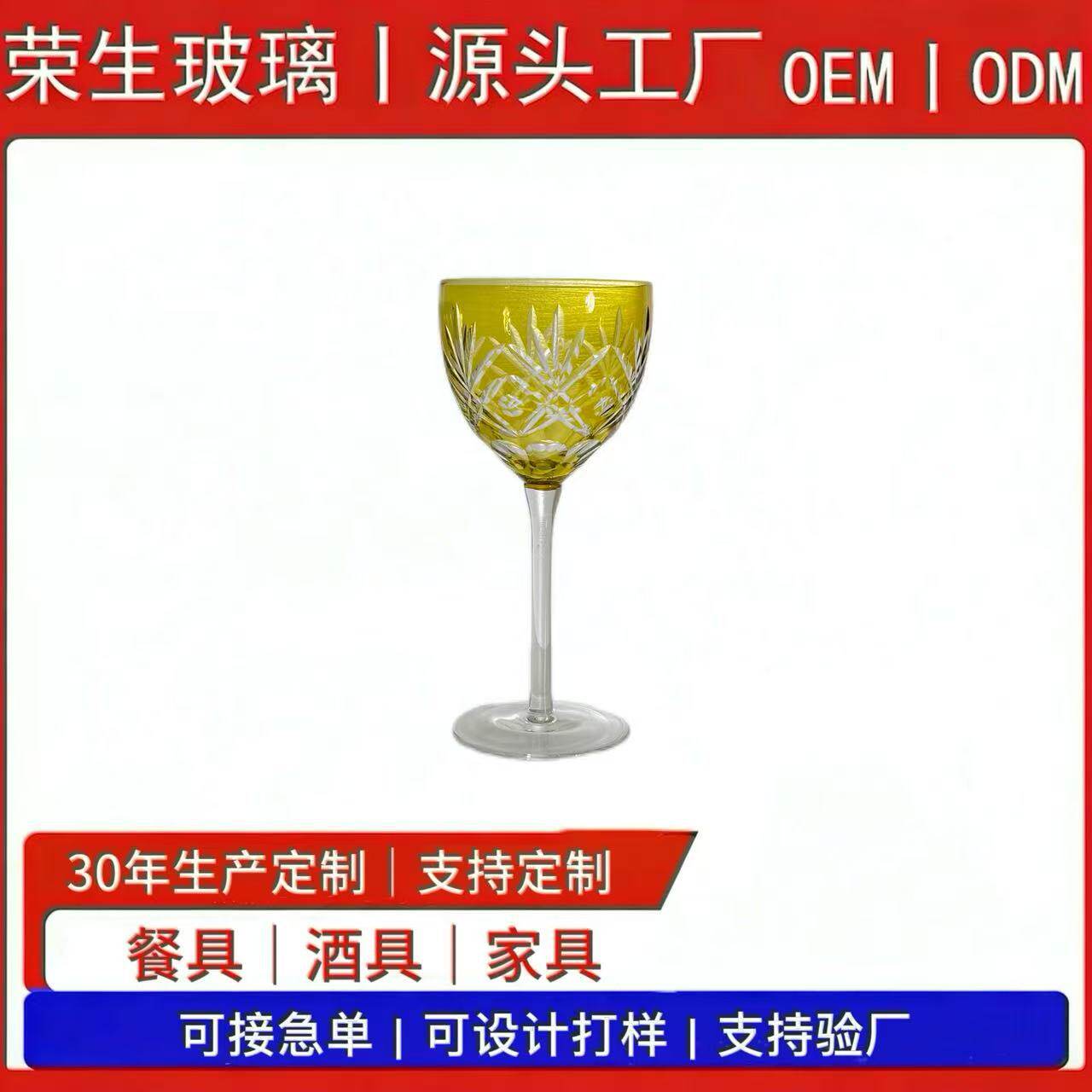 江户切子水晶玻璃高档手工雕刻威士忌杯轻奢高级高脚杯