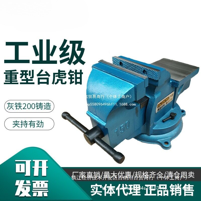 工业级重型万向多功能台虎钳