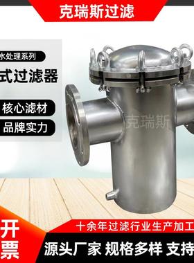 克瑞斯篮式过滤器快开直通式污水处理设备不锈钢法兰提篮式过滤器