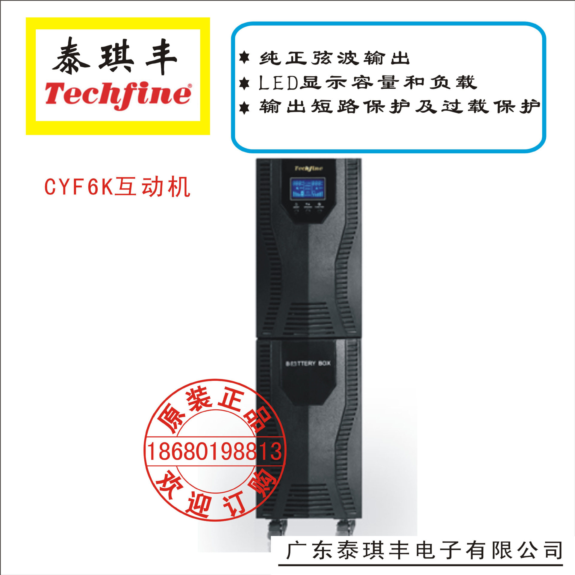 CYF6K互动机