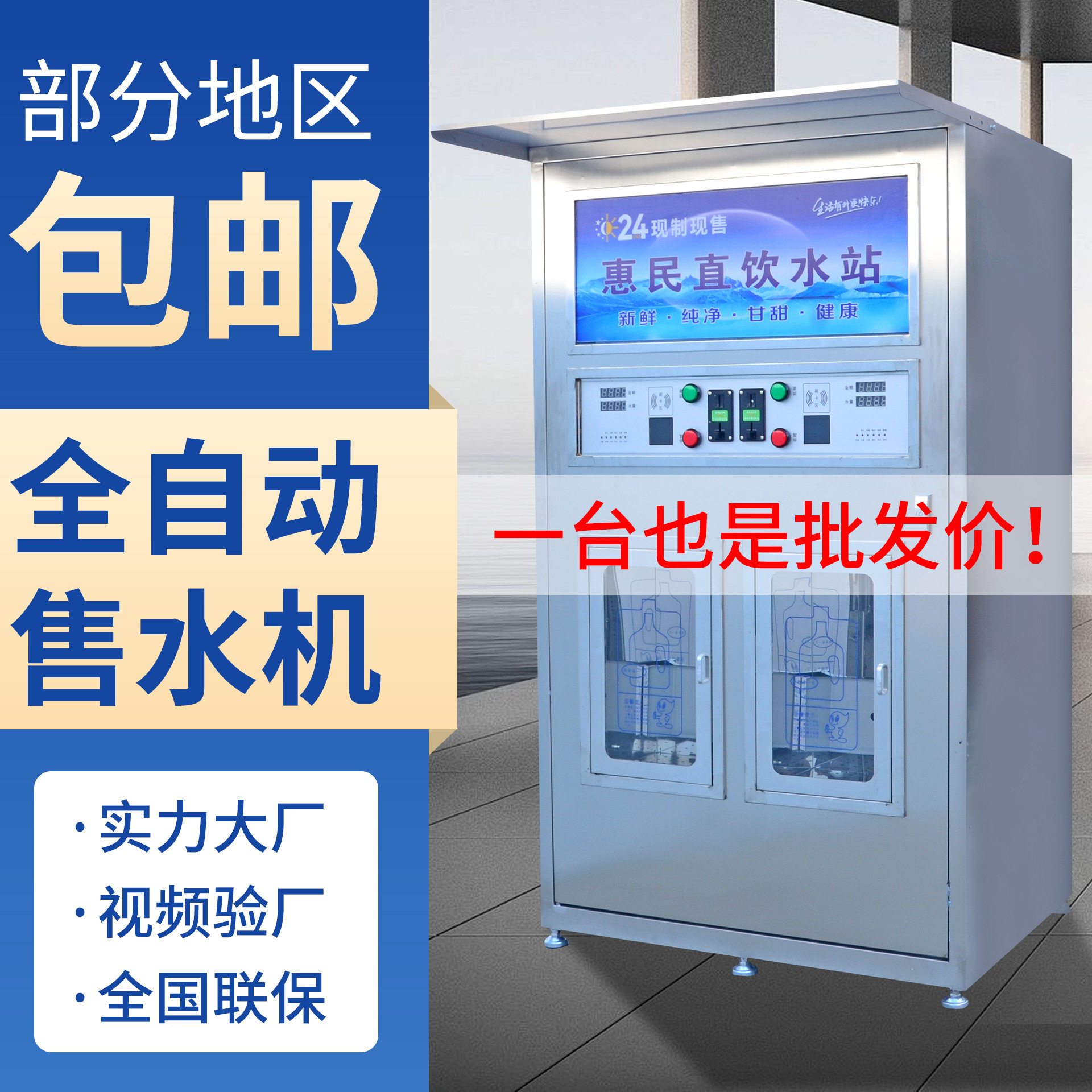 不锈钢双出口自动售水机大型户外社区商用直饮水站刷卡投币售水机